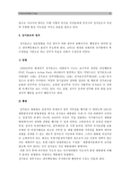 [세계의역사C형] 싱가포르 관련자료를 인터넷을 통하여 3건을 선정하고, 싱가포르체제의 민주성과 관련된 글을 작성하시오-싱가포르의 민주주의--8