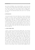 [세계의역사C형] 싱가포르 관련자료를 인터넷을 통하여 3건을 선정하고, 싱가포르체제의 민주성과 관련된 글을 작성하시오-싱가포르의 민주주의--12