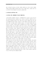 [세계의역사C형] 싱가포르 관련자료를 인터넷을 통하여 3건을 선정하고, 싱가포르체제의 민주성과 관련된 글을 작성하시오-싱가포르의 민주주의--13