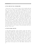 [세계의역사C형] 싱가포르 관련자료를 인터넷을 통하여 3건을 선정하고, 싱가포르체제의 민주성과 관련된 글을 작성하시오-싱가포르의 민주주의--14