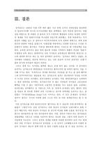 [세계의역사C형] 싱가포르 관련자료를 인터넷을 통하여 3건을 선정하고, 싱가포르체제의 민주성과 관련된 글을 작성하시오-싱가포르의 민주주의--15