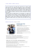 [2020년 현대중공업 자기소개서] ◆현대중공업(플랜트엔지니어) 자기소개서 합격샘플 [현대중공업 자기소개서/현대중공업자기소개서]-2