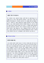(한화갤러리아 자소서 - 2019년) 한화갤러리아백화점(경영/마케팅) 자기소개서 [한화갤러리아 자소서/한화갤러리아자기소개서 첨삭항목/지원동기]-2