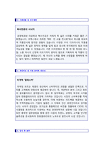 (한화갤러리아 자소서 - 2019년) 한화갤러리아백화점(경영/마케팅) 자기소개서 [한화갤러리아 자소서/한화갤러리아자기소개서 첨삭항목/지원동기]-3
