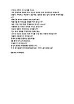 (한화갤러리아 자소서 - 2019년) 한화갤러리아백화점(경영/마케팅) 자기소개서 [한화갤러리아 자소서/한화갤러리아자기소개서 첨삭항목/지원동기]-5