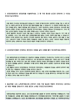 (2020 한화/무역 자소서 + 면접후기/합격스펙) 한화무역 (수출입영업직/사무지원) 자기소개서 [한화무역 채용 합격자소서/지원동기 첨삭항목]-2
