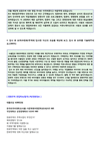 (2020 한화/무역 자소서 + 면접후기/합격스펙) 한화무역 (수출입영업직/사무지원) 자기소개서 [한화무역 채용 합격자소서/지원동기 첨삭항목]-3