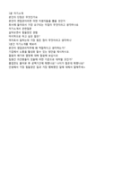(2020 한화/무역 자소서 + 면접후기/합격스펙) 한화무역 (수출입영업직/사무지원) 자기소개서 [한화무역 채용 합격자소서/지원동기 첨삭항목]-4