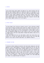 ★[2020년 한화생명 자기소개서] 한화생명(영업관리직) 자기소개서 합격예문 + 면접족보/스펙 [한화금융네트워크 한화생명자기소개서 자소서]-2