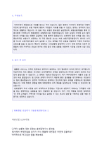 ★[2020년 한화생명 자기소개서] 한화생명(영업관리직) 자기소개서 합격예문 + 면접족보/스펙 [한화금융네트워크 한화생명자기소개서 자소서]-3
