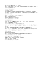 ★[2020년 한화생명 자기소개서] 한화생명(영업관리직) 자기소개서 합격예문 + 면접족보/스펙 [한화금융네트워크 한화생명자기소개서 자소서]-4