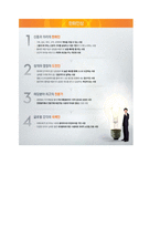 ★[2020년 한화생명 자기소개서] 한화생명(영업관리직) 자기소개서 합격예문 + 면접족보/스펙 [한화금융네트워크 한화생명자기소개서 자소서]-5