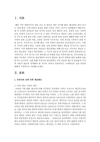 [재무행정론 A형] 근대예산의 성립 과정에 대해서 설명하시오-2