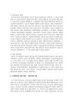 [재무행정론 A형] 근대예산의 성립 과정에 대해서 설명하시오-3
