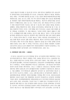 [재무행정론 A형] 근대예산의 성립 과정에 대해서 설명하시오-4