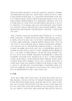 [재무행정론 A형] 근대예산의 성립 과정에 대해서 설명하시오-6