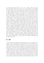 [재무행정론 A형] 근대예산의 성립 과정에 대해서 설명하시오-7