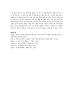 [재무행정론 A형] 근대예산의 성립 과정에 대해서 설명하시오-8