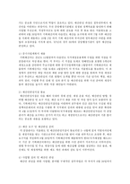 [재무행정론 B형] 예산과정에 대해서 설명하시오-3