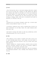 [다문화교육론] 교육기관에서 진행된 교육프로그램이나 매체활용 강의를 선정하여 다문화교육의 관점에서 분석-다문화교육프로그램--6