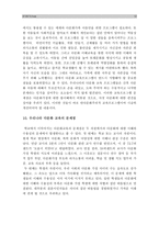 [다문화교육론] 교육기관에서 진행된 교육프로그램이나 매체활용 강의를 선정하여 다문화교육의 관점에서 분석-다문화교육프로그램--12