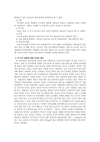 모유영양과 인공영양을 비교하여 설명하고 두 가지 영양에 대한 자신의 생각을 서술하시오.-3