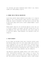 캐논코리아비즈니스솔루션 총무 최신 BEST 합격 자기소개서!!!!-3