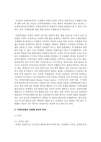 [국제인권법 A형] 국제인권법의 연원(또는 법원)을 열거하고, 각 연원별 정의와 특성을 약술하시오-3