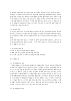 [국제인권법 A형] 국제인권법의 연원(또는 법원)을 열거하고, 각 연원별 정의와 특성을 약술하시오-4
