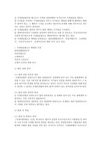 [국제인권법 A형] 국제인권법의 연원(또는 법원)을 열거하고, 각 연원별 정의와 특성을 약술하시오-5