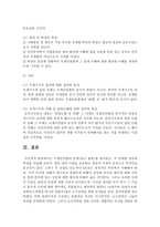 [국제인권법 A형] 국제인권법의 연원(또는 법원)을 열거하고, 각 연원별 정의와 특성을 약술하시오-6