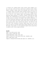 [국제인권법 A형] 국제인권법의 연원(또는 법원)을 열거하고, 각 연원별 정의와 특성을 약술하시오-7