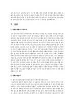 [국제인권법 C형] 국제인권법상 인권조약들을 국제인권규약과 주요 인권조약으로 나누어 그 내용을 설명하시오-3
