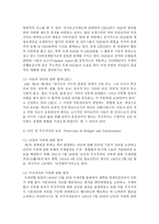 [국제인권법 C형] 국제인권법상 인권조약들을 국제인권규약과 주요 인권조약으로 나누어 그 내용을 설명하시오-8