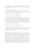 [국제인권법 C형] 국제인권법상 인권조약들을 국제인권규약과 주요 인권조약으로 나누어 그 내용을 설명하시오-9