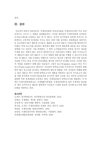 [국제인권법 C형] 국제인권법상 인권조약들을 국제인권규약과 주요 인권조약으로 나누어 그 내용을 설명하시오-10