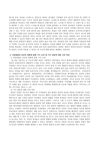 아동발달에 관한 최신기사 3개를 찾은 후 기사를 요약하거나 기사내용을 첨부한 후 기사에 대한 나의 의견 10줄 이상 달기.-3