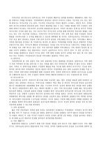 가족체계이론의 주요 개념들을 기술하고 건강한 가족을 구성하기 위한 요건을 체계이론적 관점에서 제시하시오.-3
