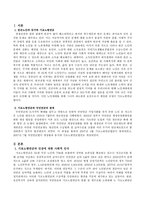 기초노령연금의 인상이 국민연금제도에 미치는 영향에 대해 기술하세요.&nbsp;-2
