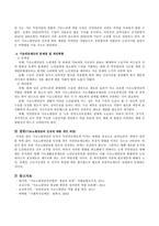 기초노령연금의 인상이 국민연금제도에 미치는 영향에 대해 기술하세요.&nbsp;-4