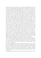[인터넷방송] 인터넷방송의 특성 및 개선방안-7