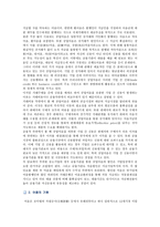 [어음제도] 어음제도의 문제점과 개선방안-2