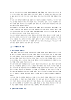 [어음제도] 어음제도의 문제점과 개선방안-3