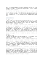 [어음제도] 어음제도의 문제점과 개선방안-5