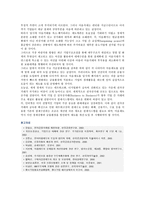 [어음제도] 어음제도의 문제점과 개선방안-9