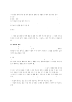 맥락 가족치료이론-10