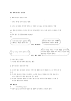 맥락 가족치료이론-14