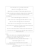 맥락 가족치료이론-18