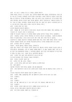 [사회복지실천론] 리틀맘의 위험한 가출-13