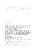 [사회복지실천론] 리틀맘의 위험한 가출-15